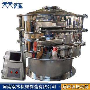 800mm直径药片颗粒圆形旋振筛 400目细粉筛机 中药粉超声波振动筛