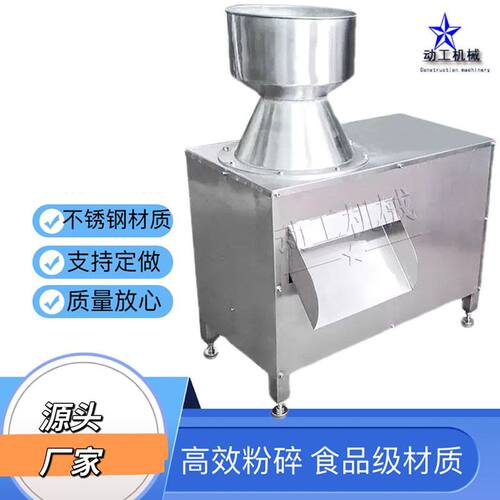 优选精细粉碎椰蓉设备 胡萝卜破碎机 电动中小型椰肉研磨机