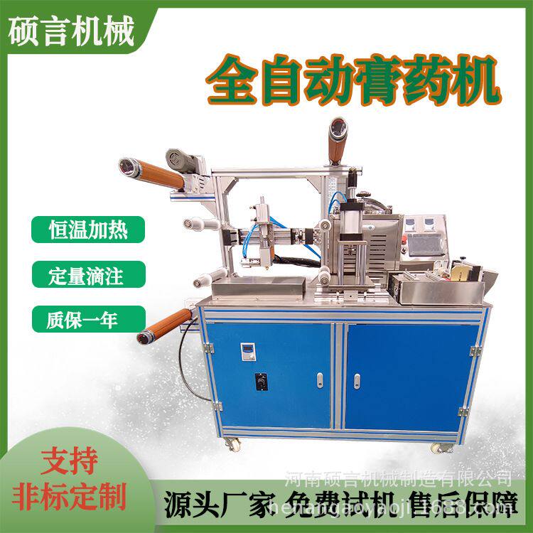 硕言不锈钢膏药滴注生产线全自动无纺布药贴设备厂家直销售后保障
