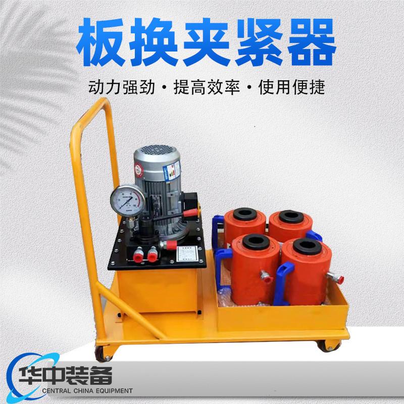 板式换热夹紧器液压板换拆装工具双作用一拖四电动液压扳手紧板器