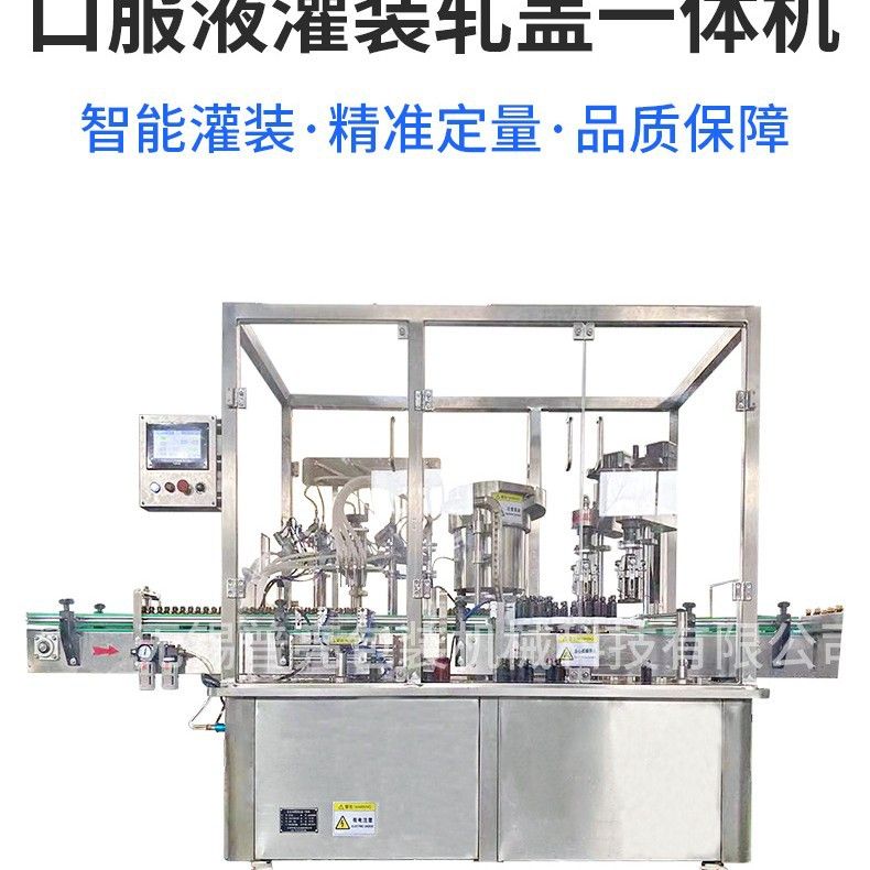 定制高速西林瓶全自动10ml口服液灌装机高速跟踪式灌装机管制瓶