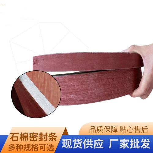 石棉密封条排烟道防火垫片阻燃消防风管法兰耐高温自粘石棉密封条