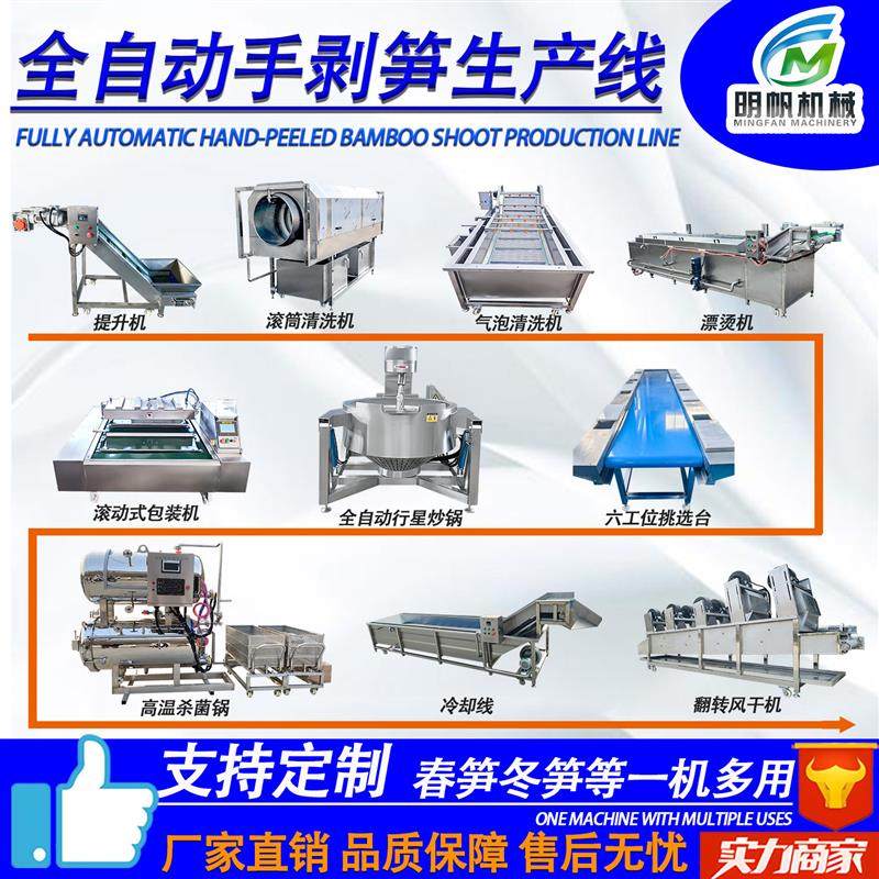 手剥笋加工设备 即食笋制品生产线 真空包装机 旋转式杀菌锅
