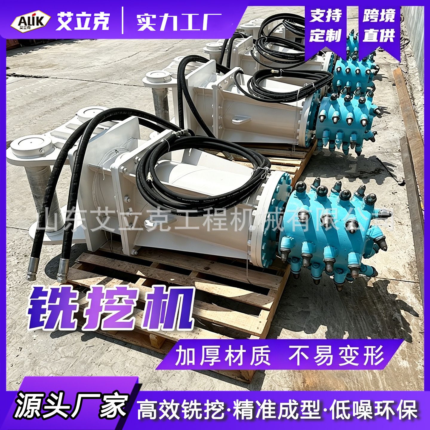挖掘机改装铣挖机横向纵向液压铣挖头隧道轮廓修整挖机铣挖机