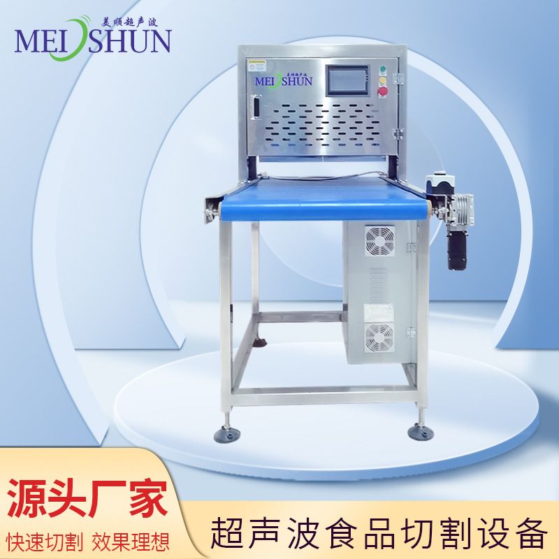 超声波切割小型流水线 蛋糕卷切割设备 蛋挞棍切蛋挞皮