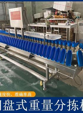 多级重量分级机水果自动分拣机设备翻盘式分装称重分选秤精准