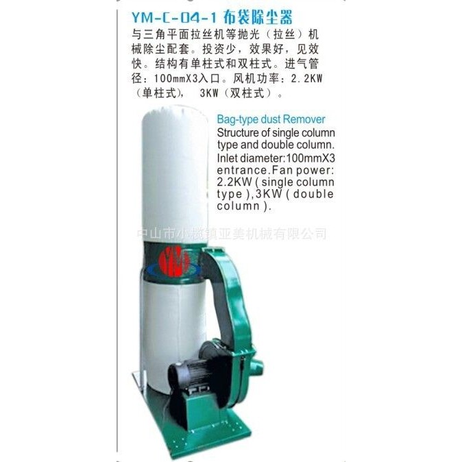 专业供应移动式布袋除尘器、研磨抛光机、平面拉丝机
