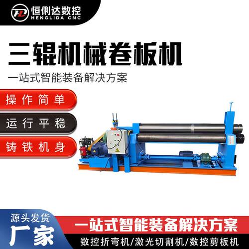 卷板机 W11-20X2500三辊自动卷板机 1.6米2.2米2.5米机械卷板机