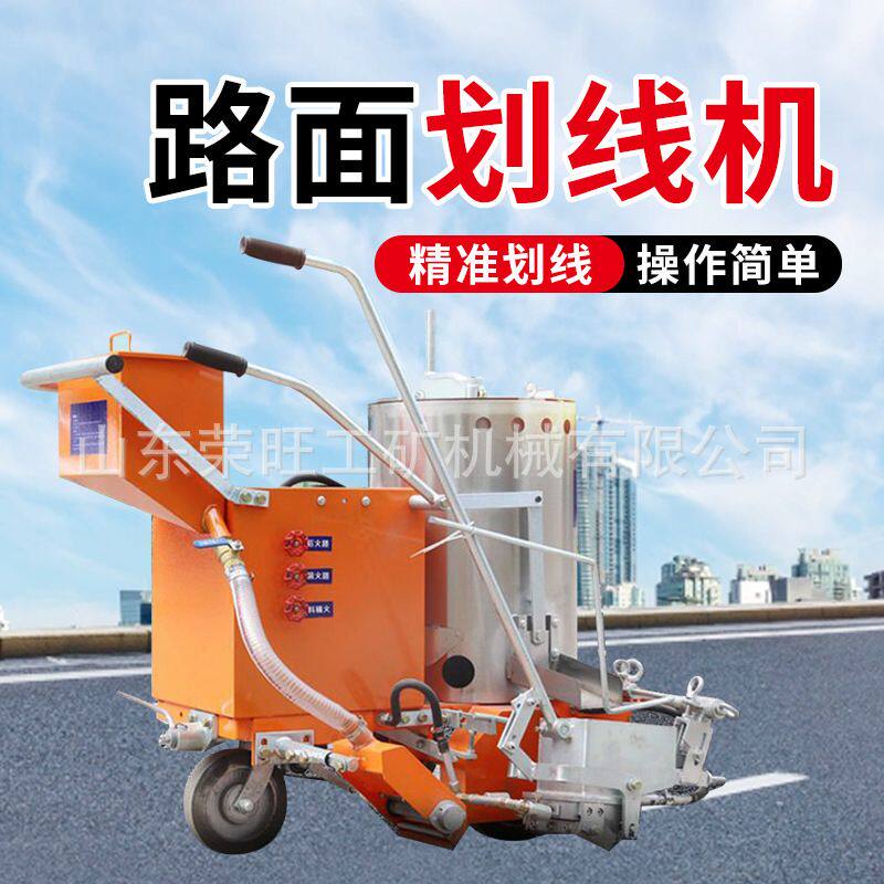 热熔划线机手推式小型马路道路公路车位划线标线机热熔划线一体机