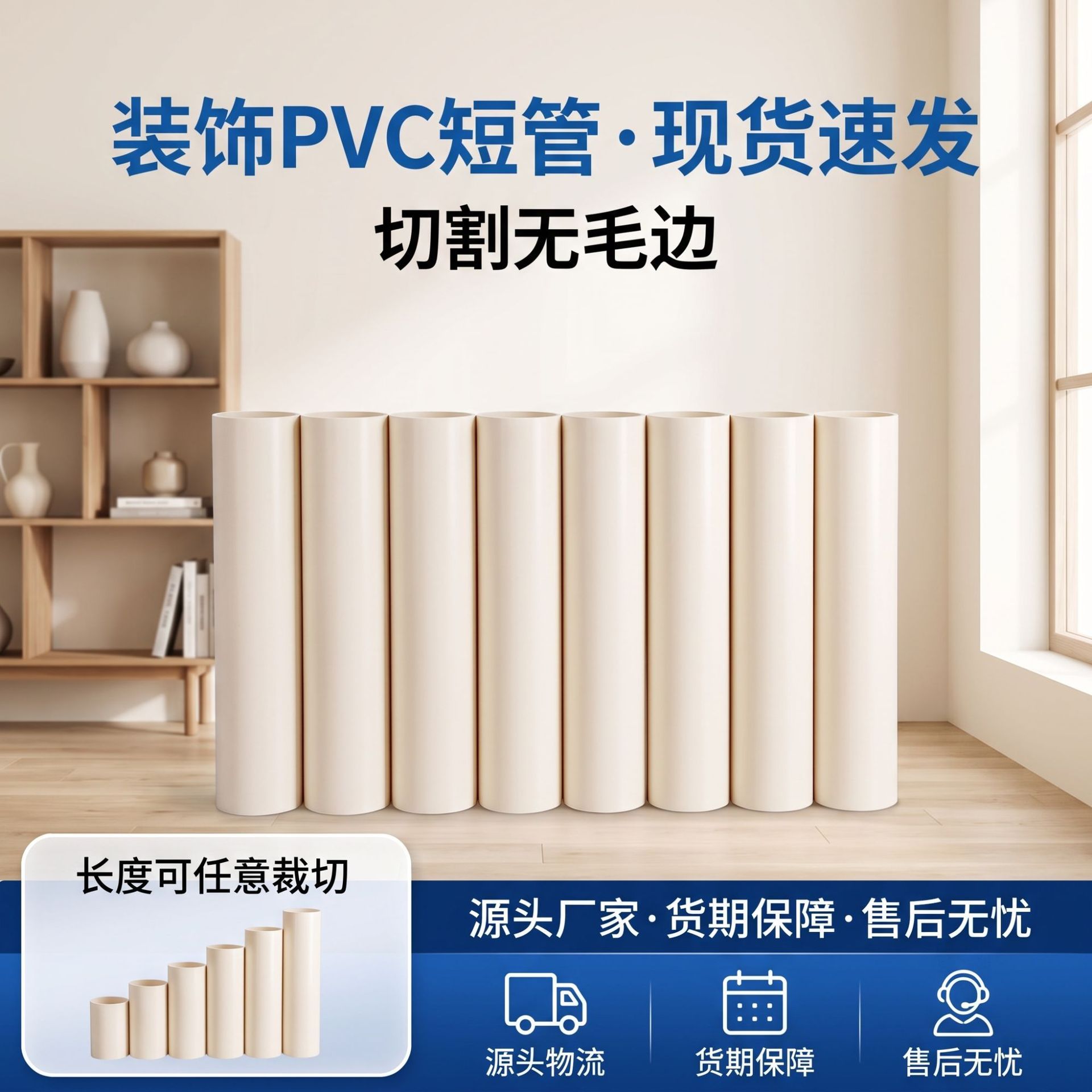 家具支架pvc短管110管子 婚庆路引花柱PVC短管背景搭建塑料管