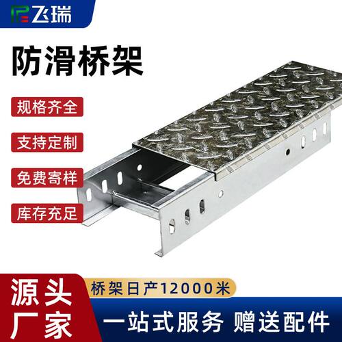 桥架梯式槽式镀锌不锈钢金属电缆盖板线槽承重强支架不锈钢桥架