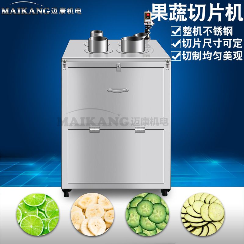 厂家生产莲藕切片机 电动苹果切片设备 商用芭蕉切片机