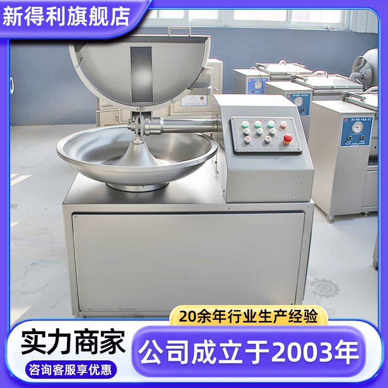 不锈钢鱼糜高速斩拌机小型商用丸子斩泥机全自动宠物食品加工设备