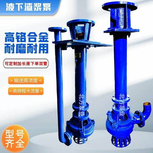 液下渣浆泵YZ单双管抽沙泵ZJL立式泥浆灰浆无堵塞排污清淤扫地泵