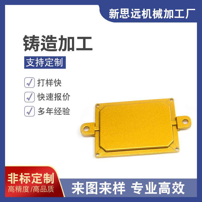 铸造零件电子外壳电器盒子电器盖板定制锌铝合金压铸