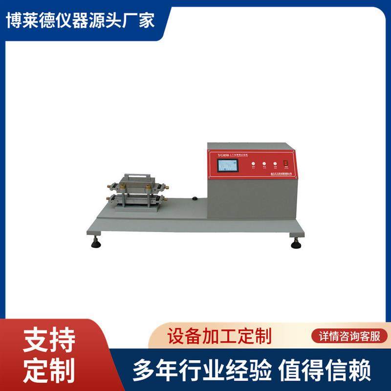 手表往复式耐磨试验机 表壳附件耐磨测试仪手表磨耗测试机