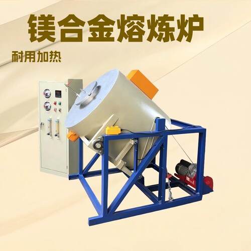 电动镁合金熔炼炉 倾斜翻转式 熔镁铝高温熔化热处理加工定制