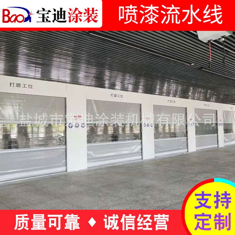 汽车钣金喷漆流水线汽车喷漆烤漆打磨除尘流水线汽车钣喷线