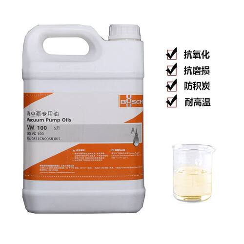 XD旋片式1L5L18L VM100VE101润滑油真空泵油VM/VG100耐腐蚀