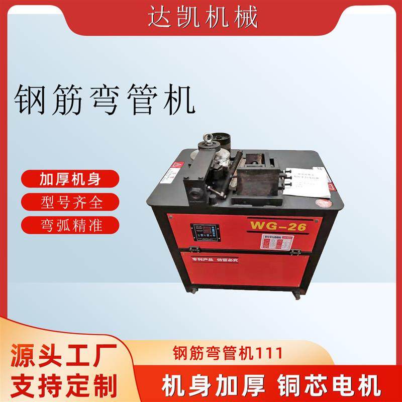 现货钢管弯管机全自动数控弯管机型号齐全厂家直拍直发型号齐全