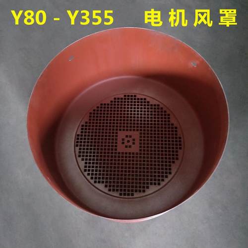 电机配件Y80-Y355-2.4.6.8风叶扇 风罩 端盖 法兰盘 变频风机