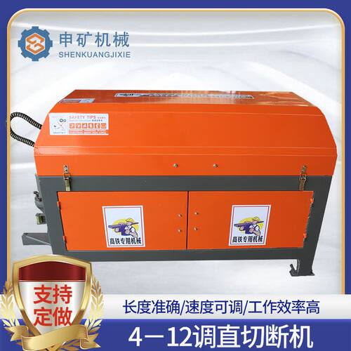 定制GT4-12钢筋调直机 小型全自动数控液压钢筋切断机拉直一体机