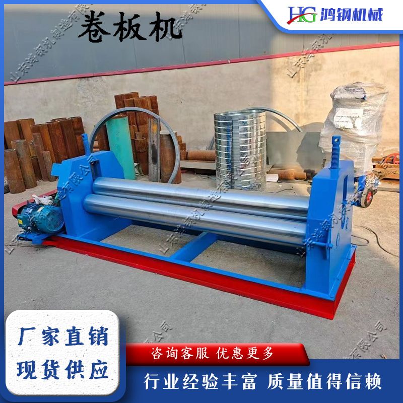 数控三辊卷板机全自动机械式卷圆机小型电动滚圆机液压卷管机