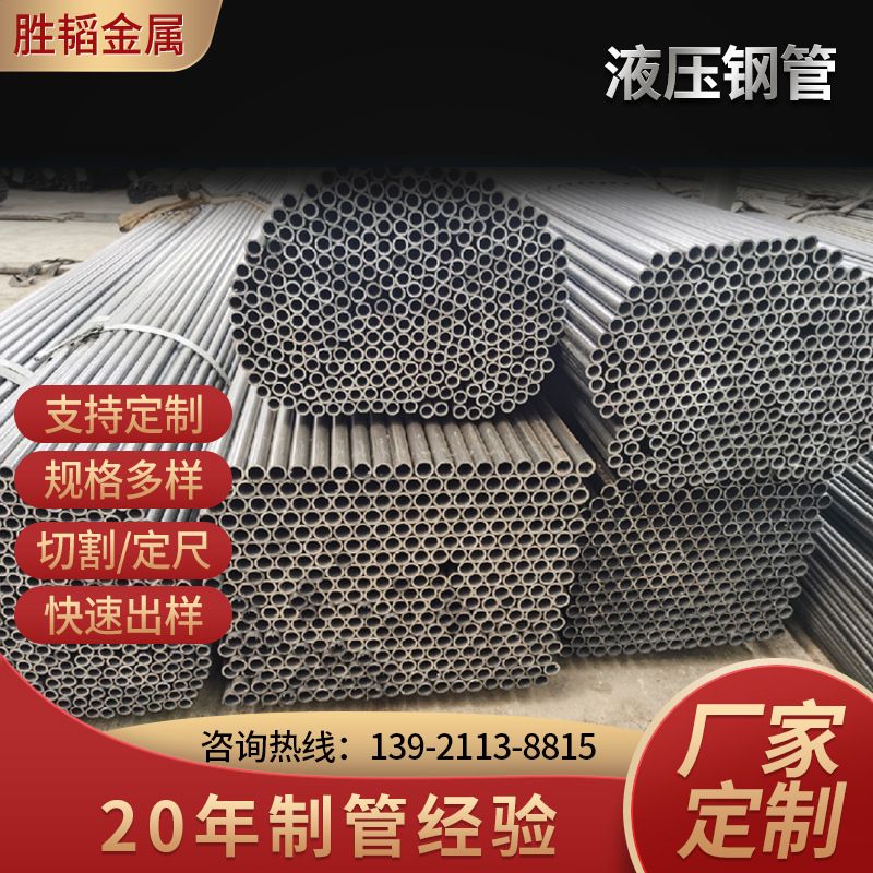 无锡焊管胜韬冷拔钢管精密冷拔焊管钢管 直线度冷拔液压钢管