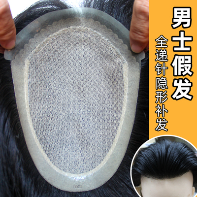 男士假发手织全头套轻薄透气