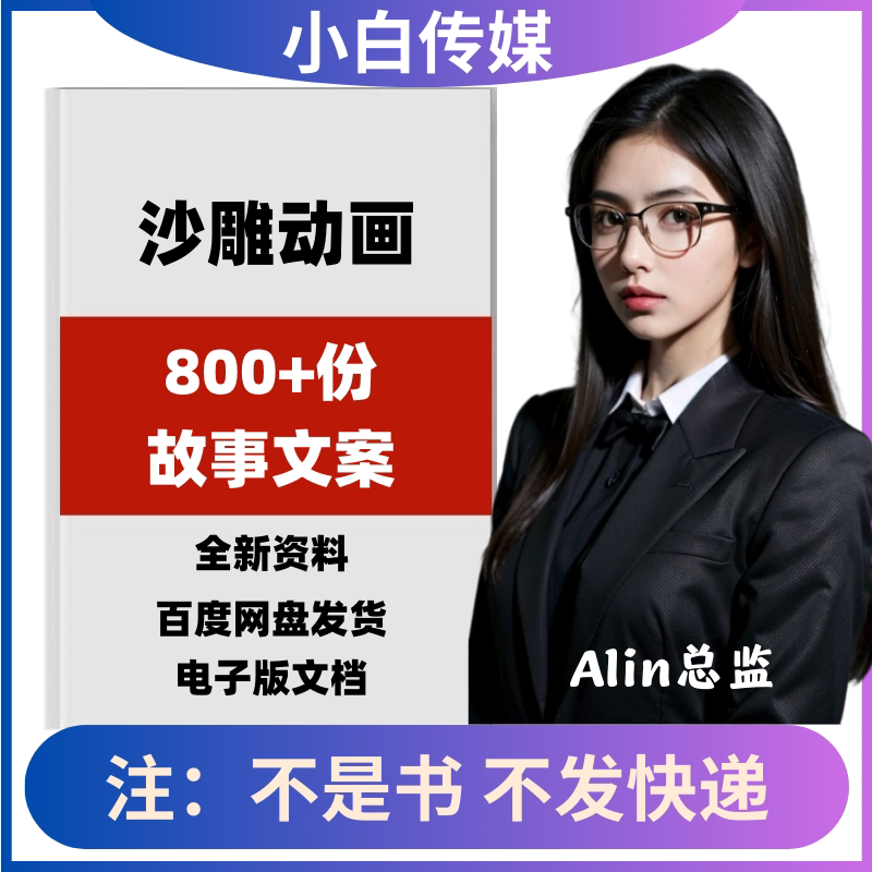 沙雕动画文案真实感人故事校园宿舍搞笑段子修仙悬疑恐文案素材