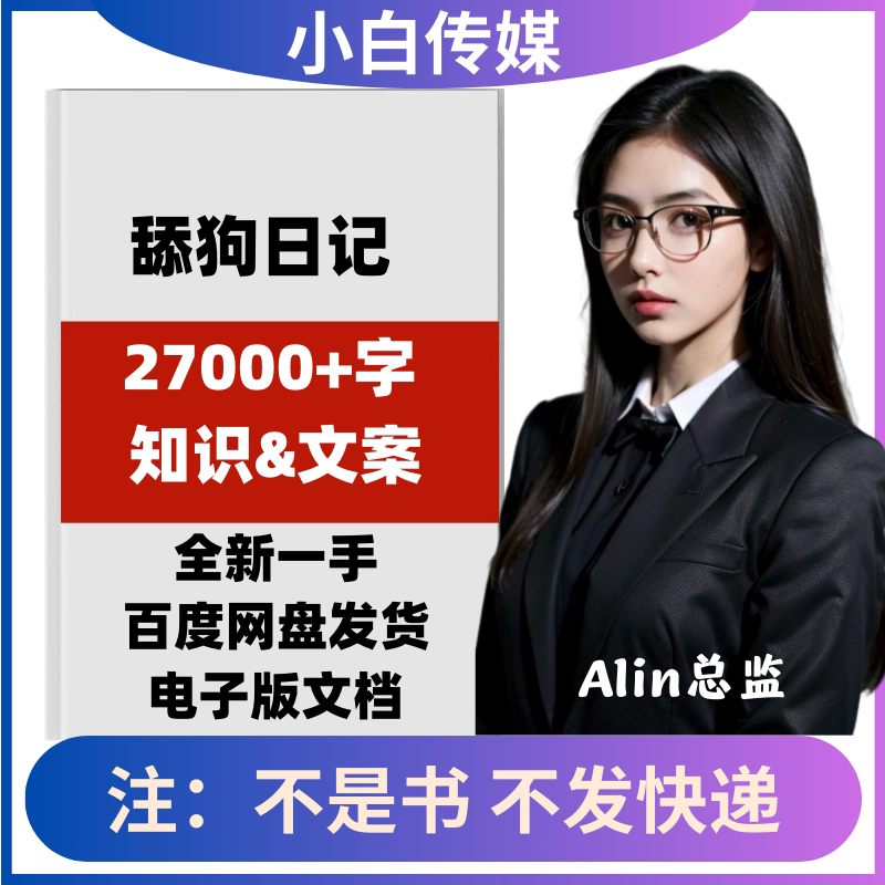 舔狗日记经典文案幽默搞笑语录土味情话情书朋友圈爱情说说文案
