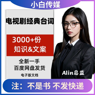 电视剧经典台词搞笑语录文案电视剧语句摘录摘抄文案书单号文案