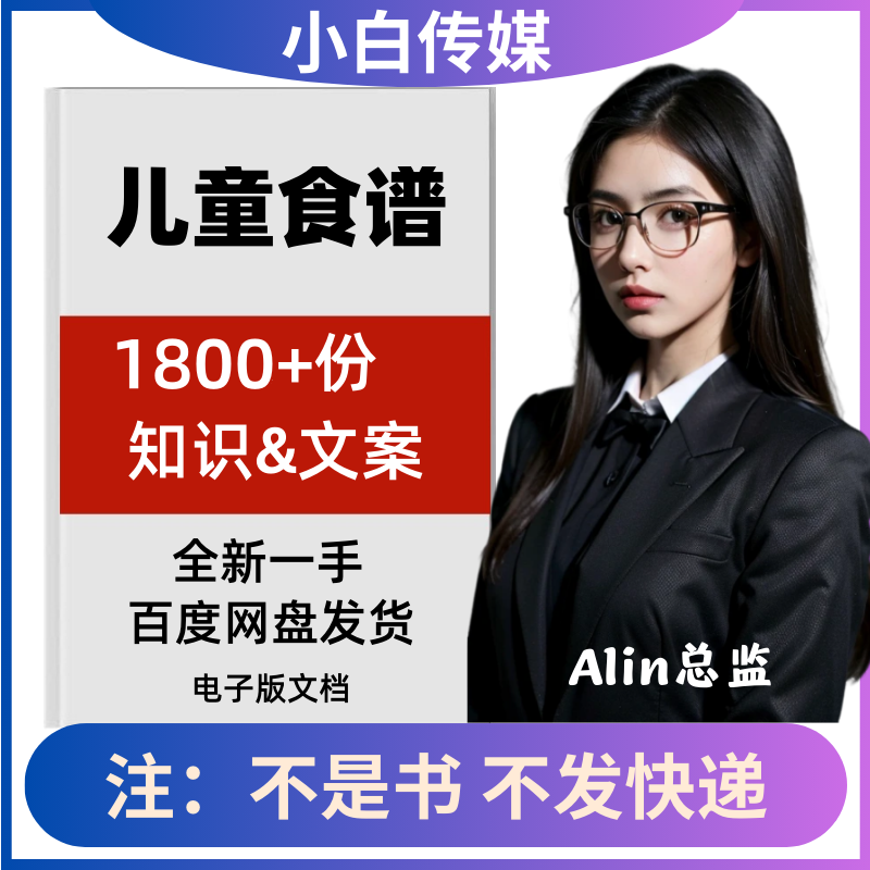 宝宝儿童健康食谱文案孩子营养饮食菜谱做法搭配文案抖音口播文案