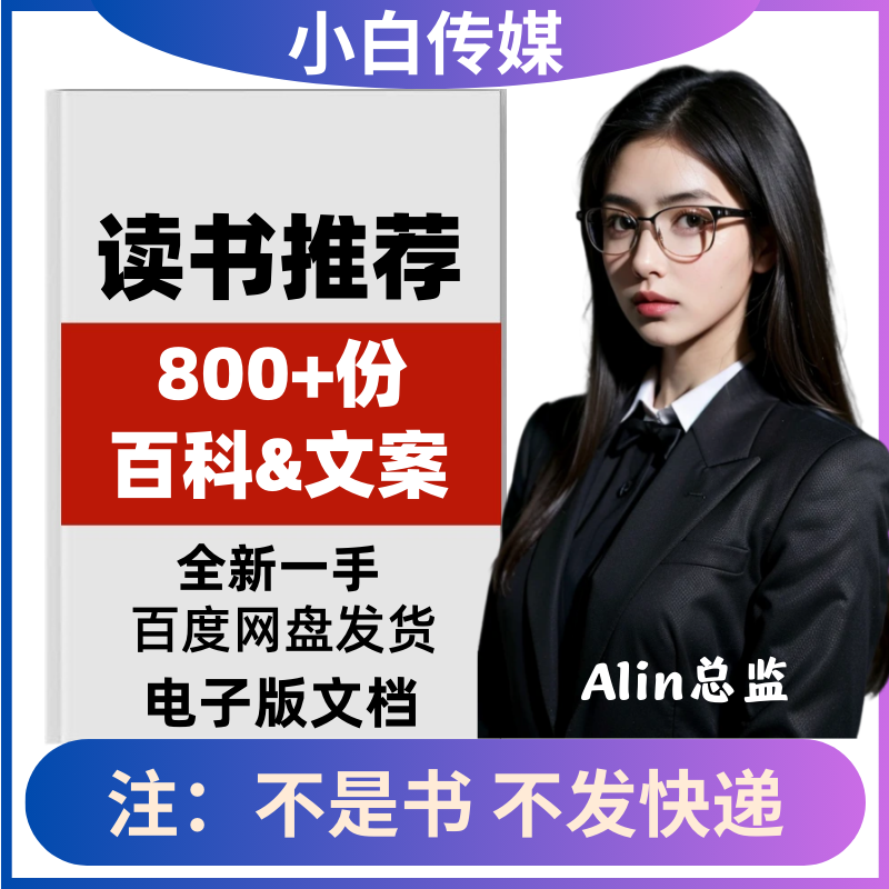 读书书单号书目推荐文案心理小说文学散文书单推荐抖音口播文案