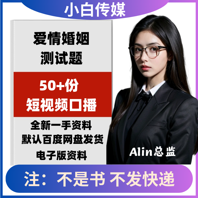 婚姻爱情心理测试题文案抖音情感心理健康测试题快手视频口播文案