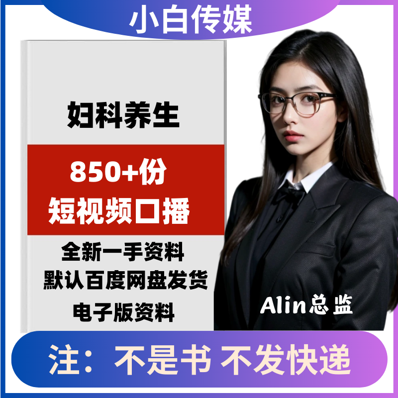 中医妇科保健知识文案女人养生宫寒调理孕经期更年期抖音口播文案