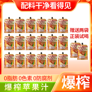 食之美100%百分百纯苹果汁无添加果汁浓缩苹果汁饮料原浆袋装超值