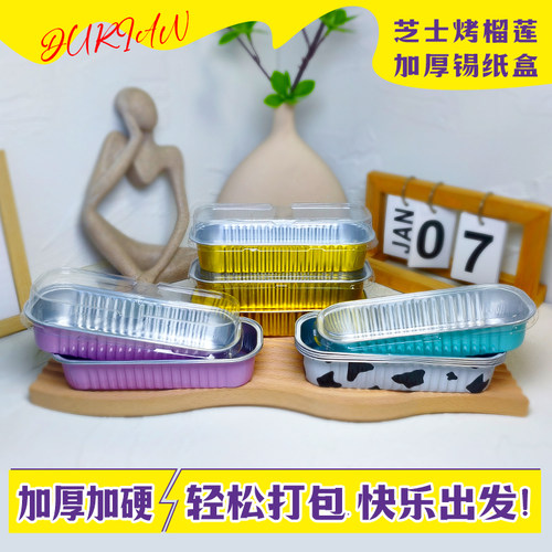 长方形锡纸炸锅金色铝箔餐盒纸盒加厚一次性密封打包商用外卖带盖
