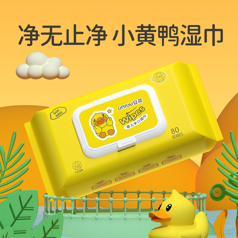 小黄鸭婴儿湿巾家庭随身装擦屁屁柔软纯水儿童宝宝手口专用湿纸巾