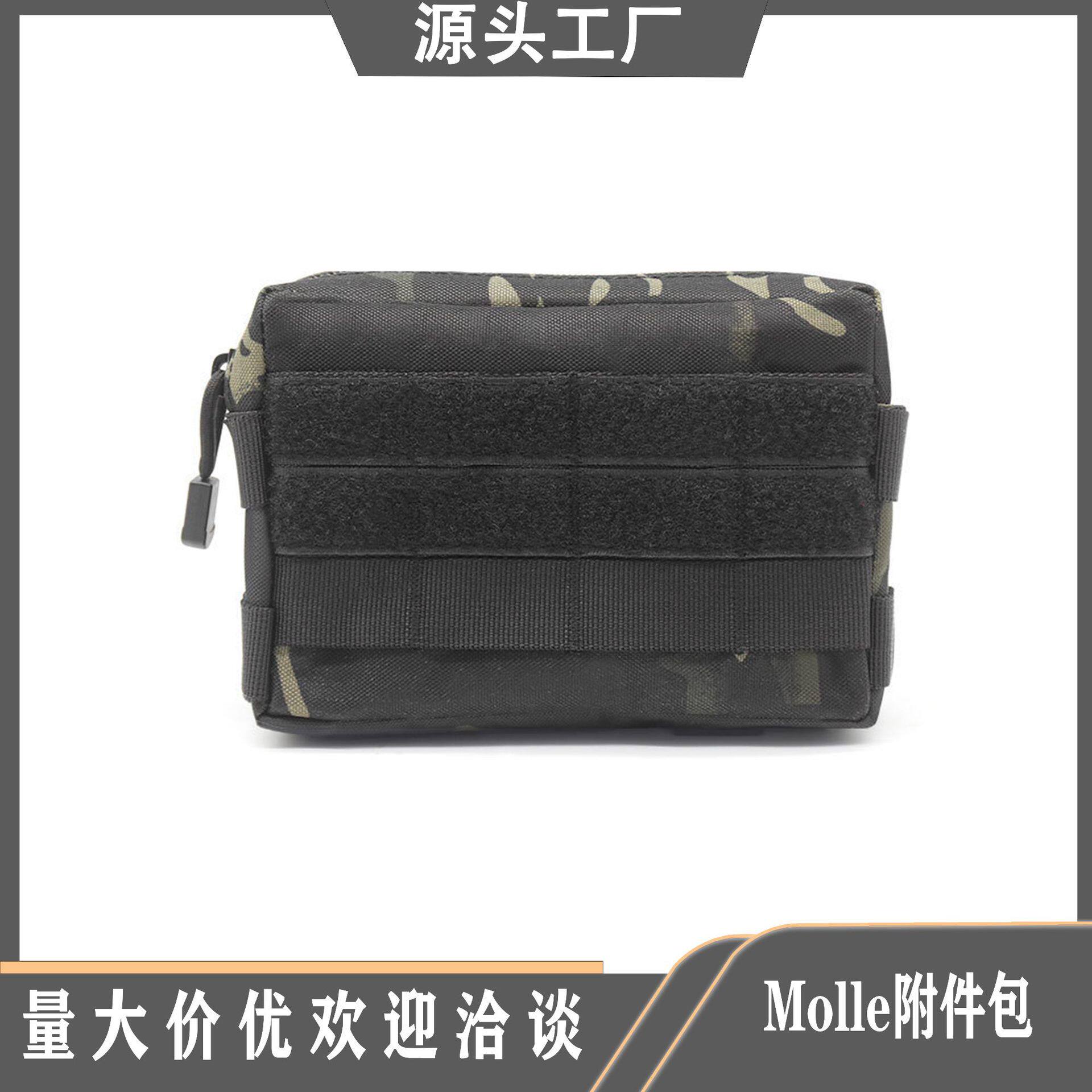 跨境户外EDC工具包 Moll