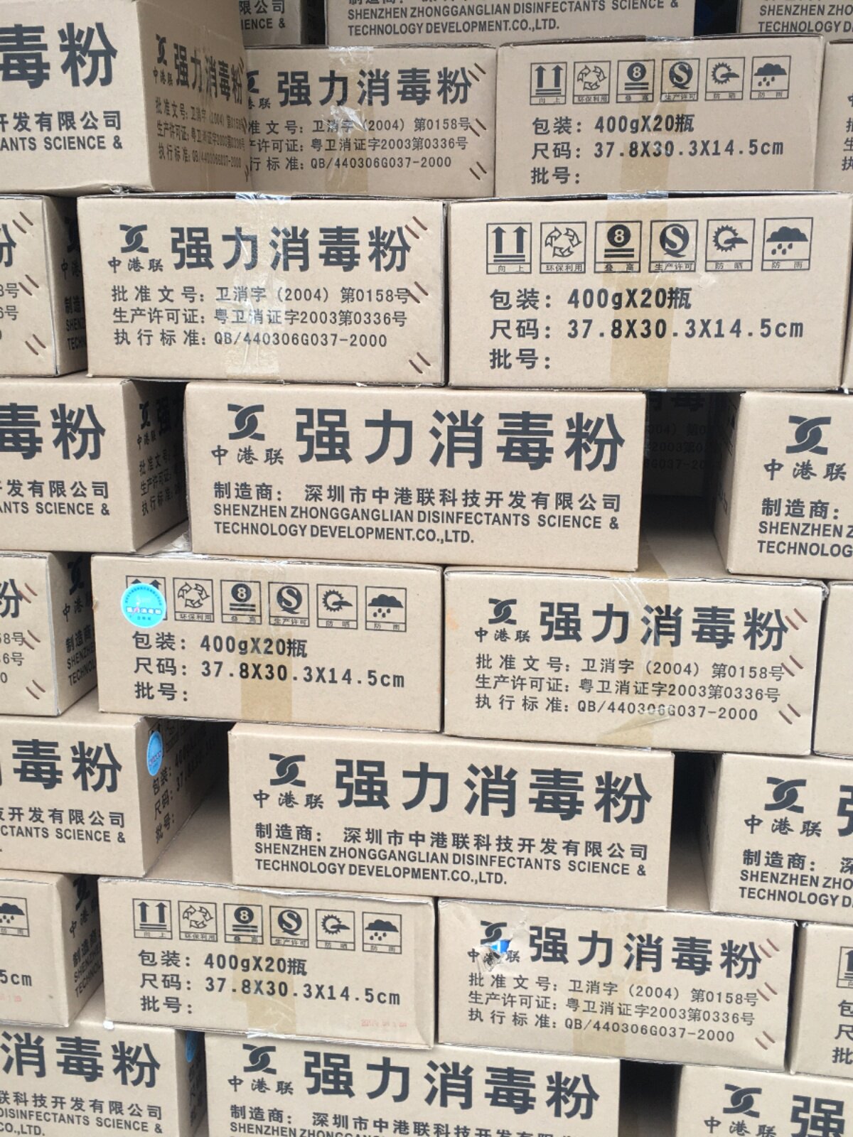 一箱20瓶健百氏强力消毒粉400g/瓶84液学校酒店旅馆餐饮环境