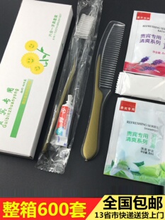 宾馆一次性洗漱用品套装 酒店用品六合一牙具牙刷牙膏6小件套梳子