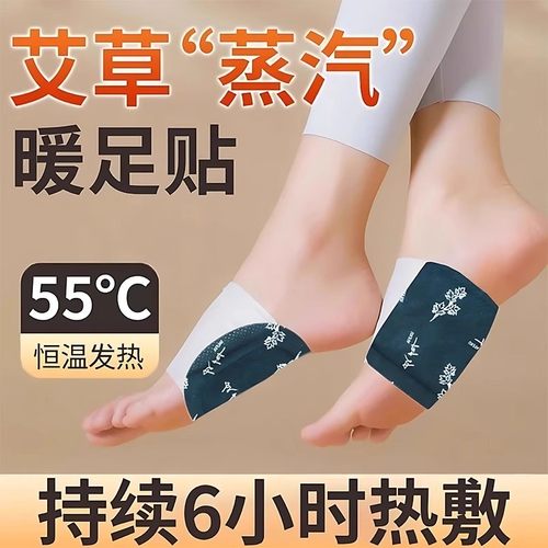 冬季艾草生姜暖脚热敷贴