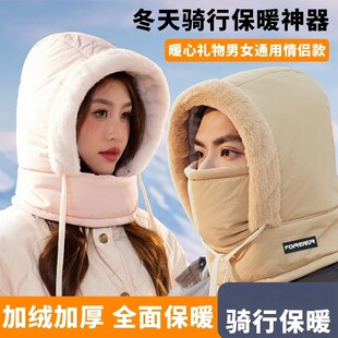 帽子男款骑行防寒保暖面罩围脖一体防风棉帽冬季加绒加厚雷锋帽女