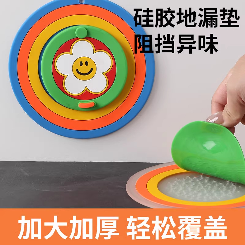 彩虹地漏封闭盖浴室下水道封口盖卫生间防小飞虫硅胶垫防返臭神器,家装主材,地漏配件,淘宝优惠券,粉丝福利购,淘宝优惠卷