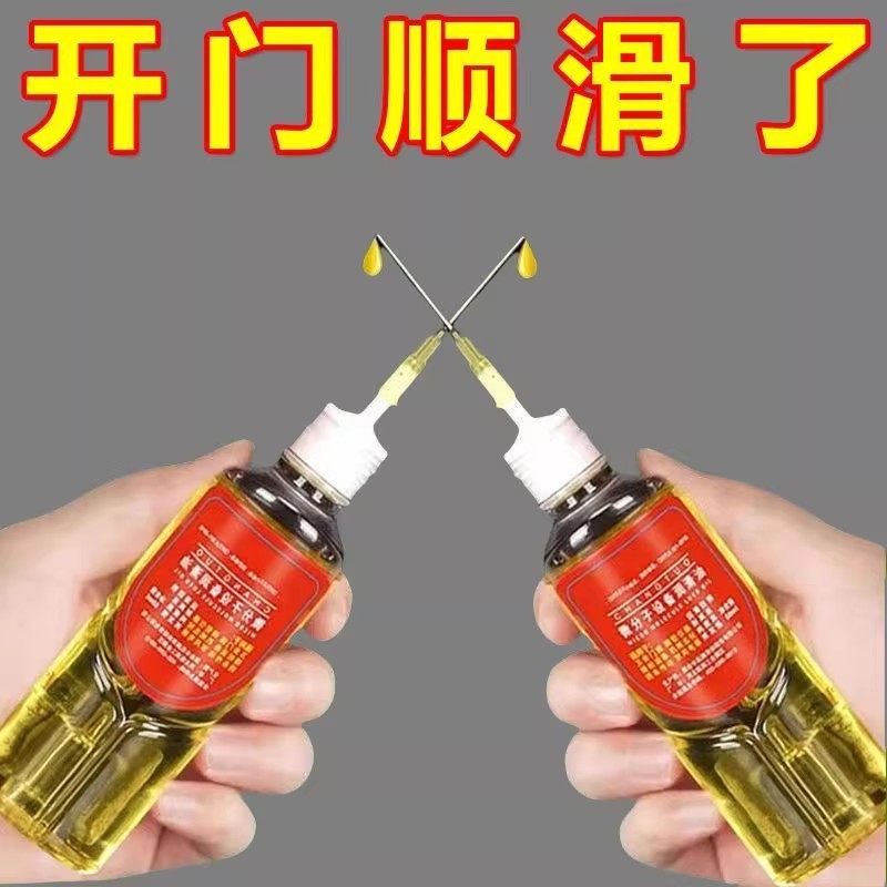 家用微分子润滑剂机油门锁防锈机械润滑油风扇轴承链条缝纫机黄油,自行车/骑行装备/零配件,润滑油,淘宝优惠券,粉丝福利购,淘宝优惠卷