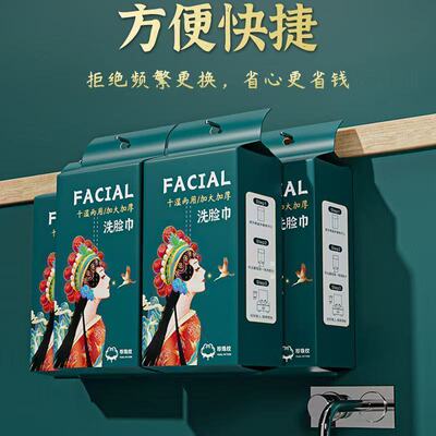 悬挂式一次性洗脸巾家庭装大容量国潮棉柔巾加厚不掉毛学生擦脸巾