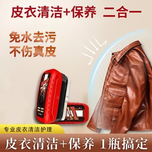 皮衣保养油皮具护理翻新剂上光皮包皮鞋油护理液皮革清洗剂