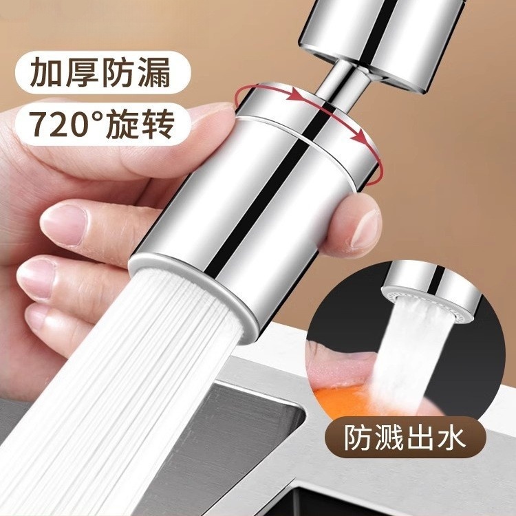 厨房洗菜水龙头防溅神器
