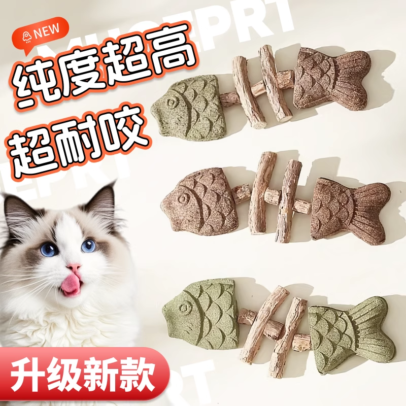 仿真耐咬鱼骨头逗猫棒